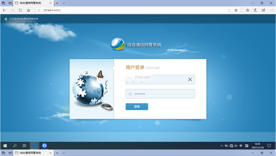  三河无线通信对讲调度网管系统