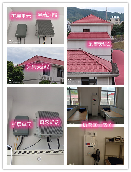  三河某武警部队宿舍屏蔽案例（数字信令级）