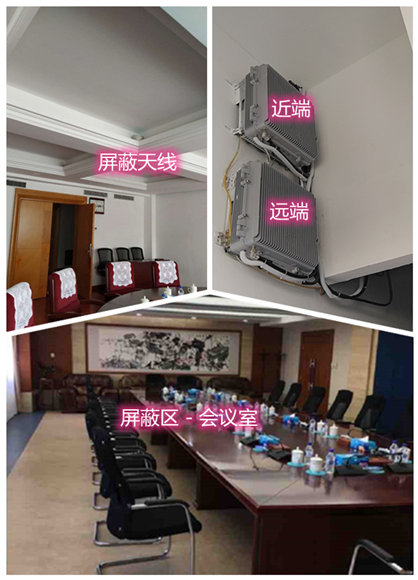  三河某机关单位会议室屏蔽案例（数字信令级）