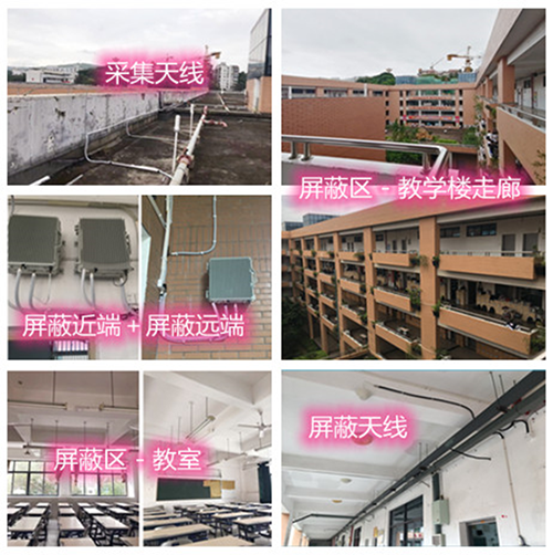  三河某中学考场屏蔽案例（数字信令级）
